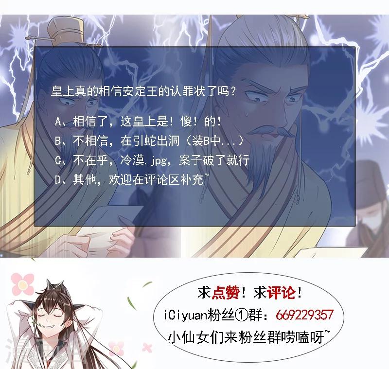 第59话 秋后问斩27