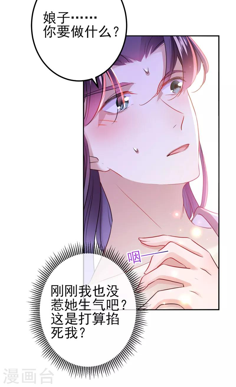 第165话 还想继续摸吗？31