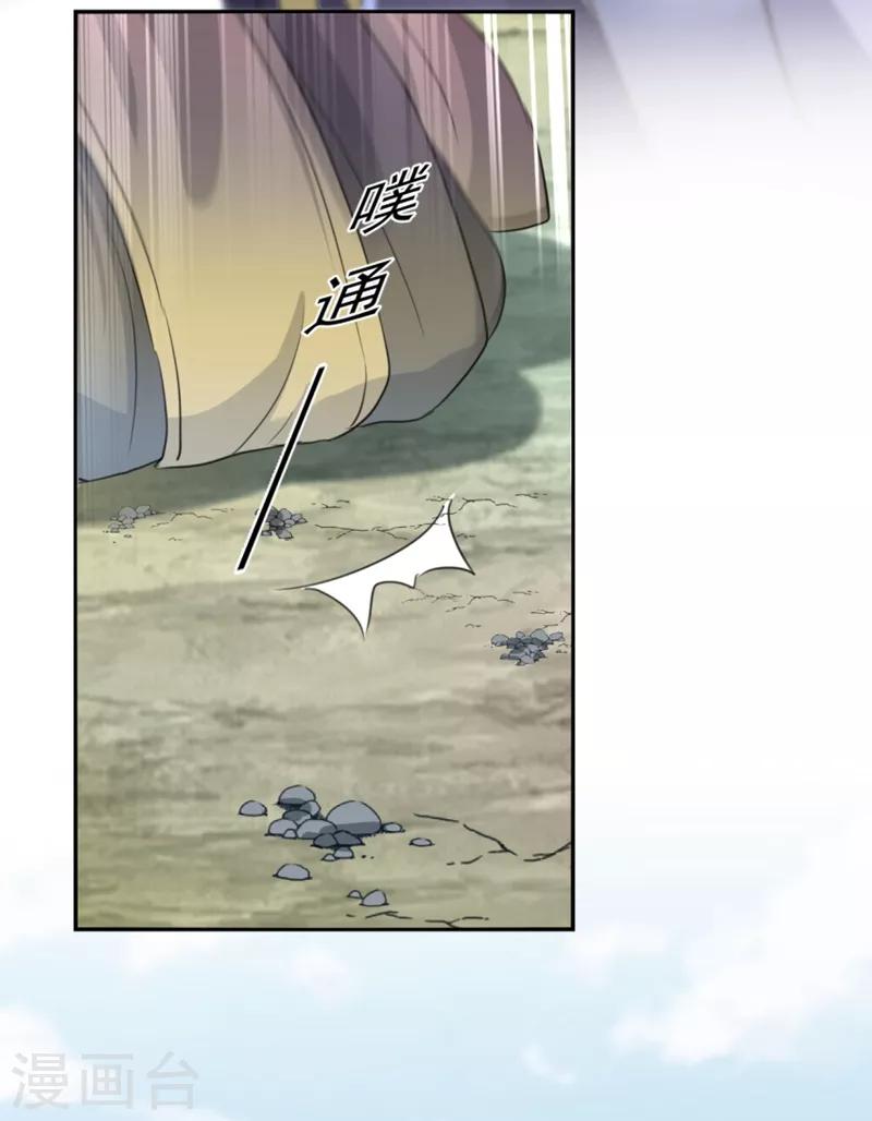 第167话 罪该万死！14
