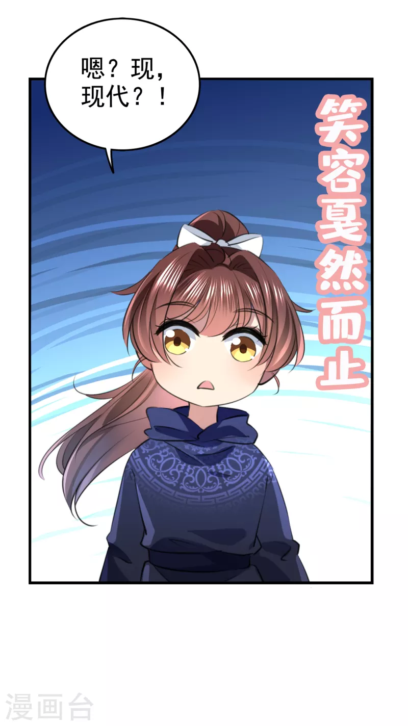 第317话 你也是穿越者？13