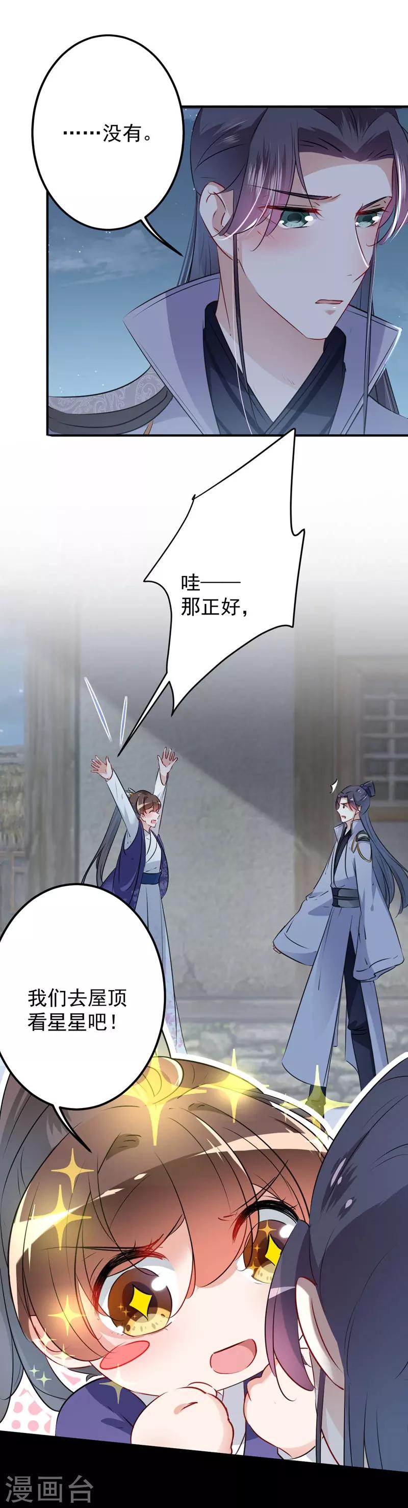 第92话 谈情说爱14