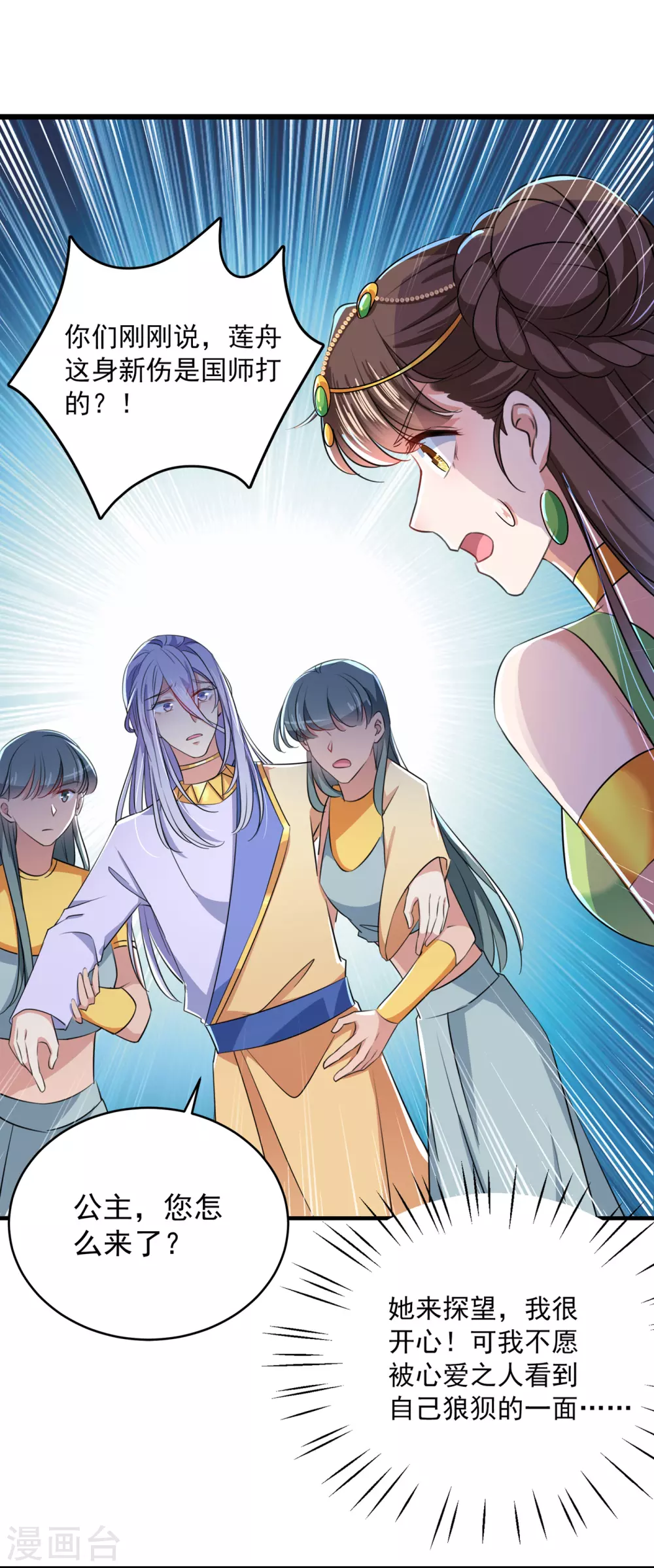 第279话 你自己爬起来！4
