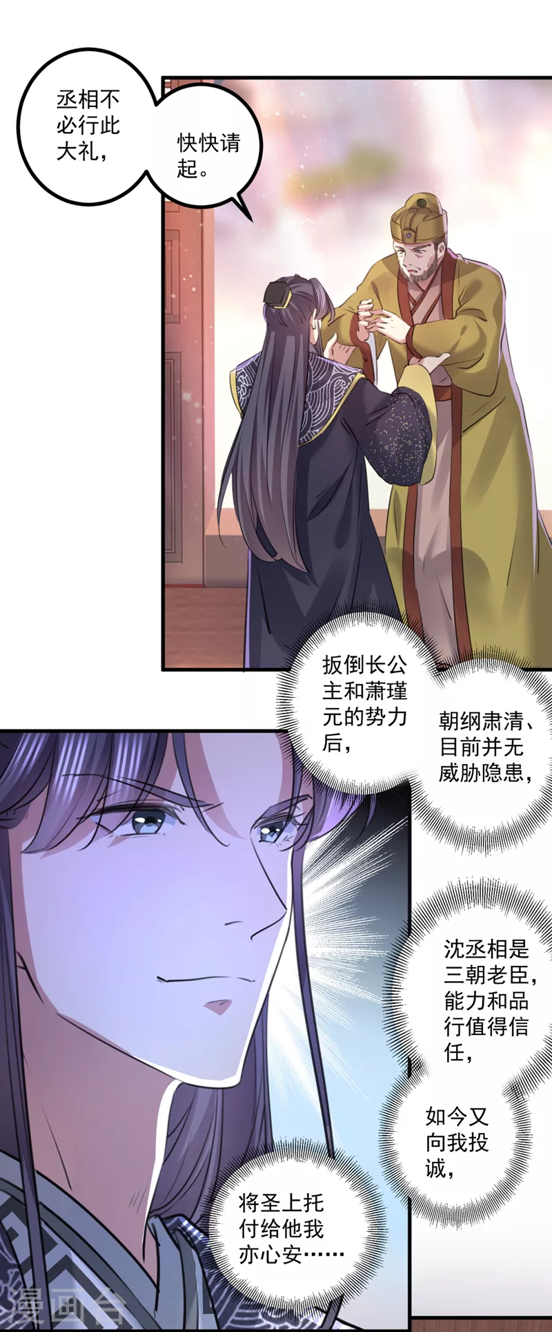 第337话 生同衾，死同穴20