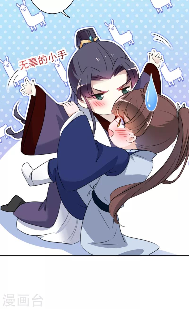 第174话 失控的意乱情迷28