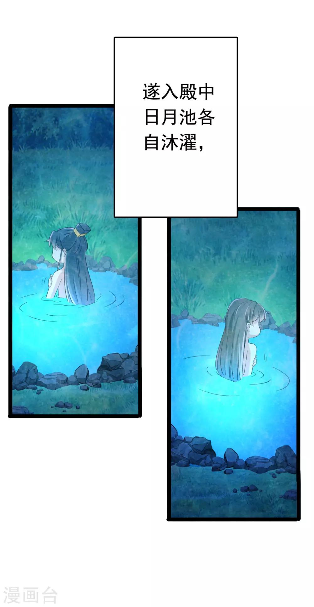 第235话 行房于泉中？14