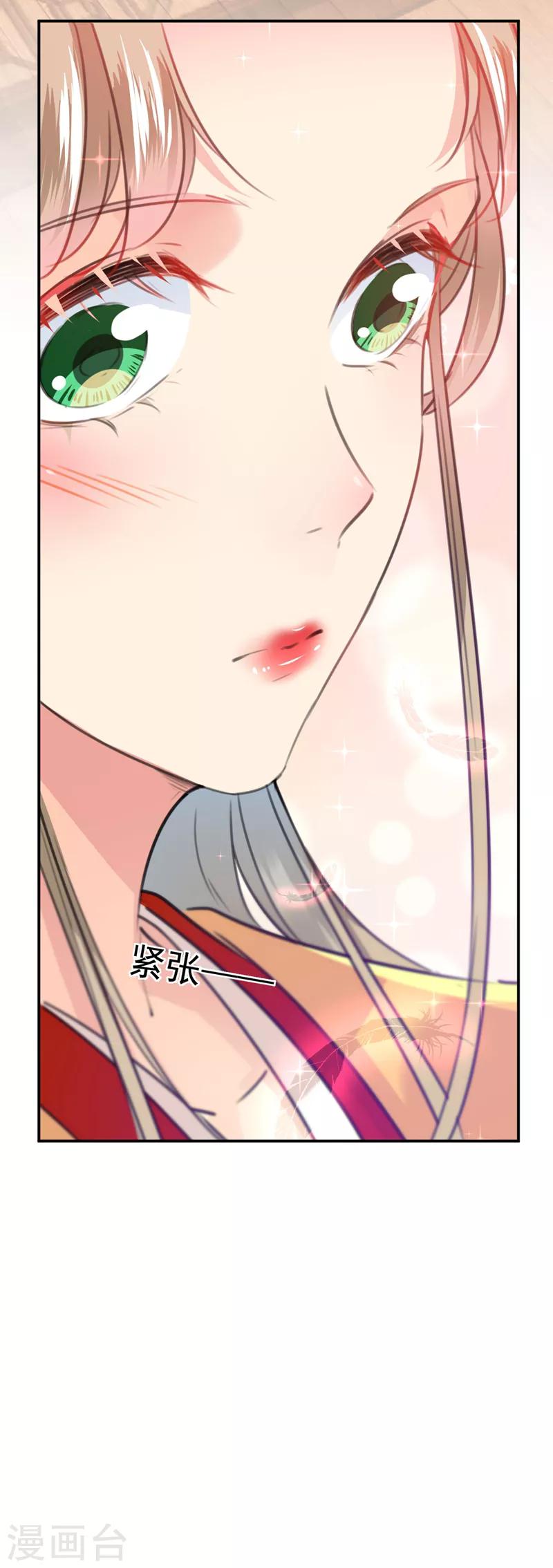 第121话 皇上让我做侍妾？20