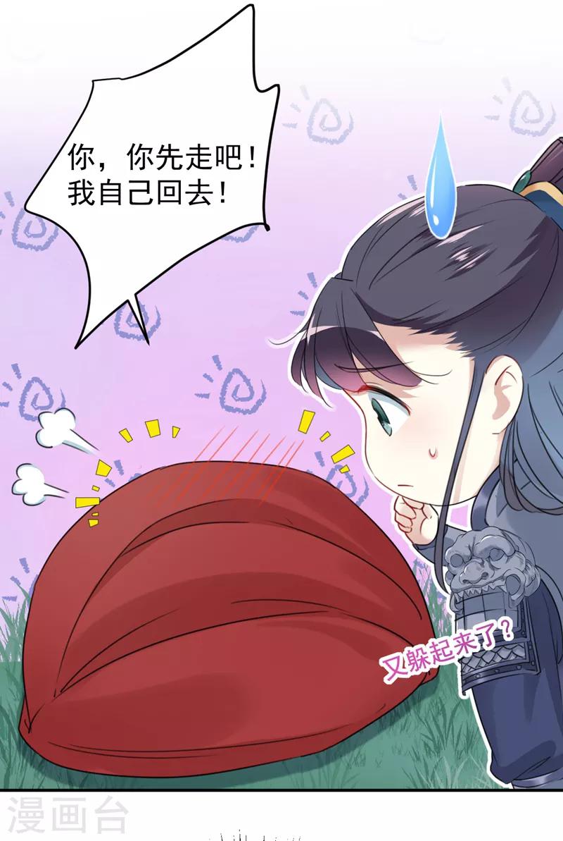 第142话 本王允许你以身相许！18