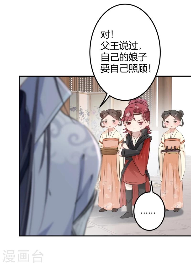 第48话 这个要脱掉！19