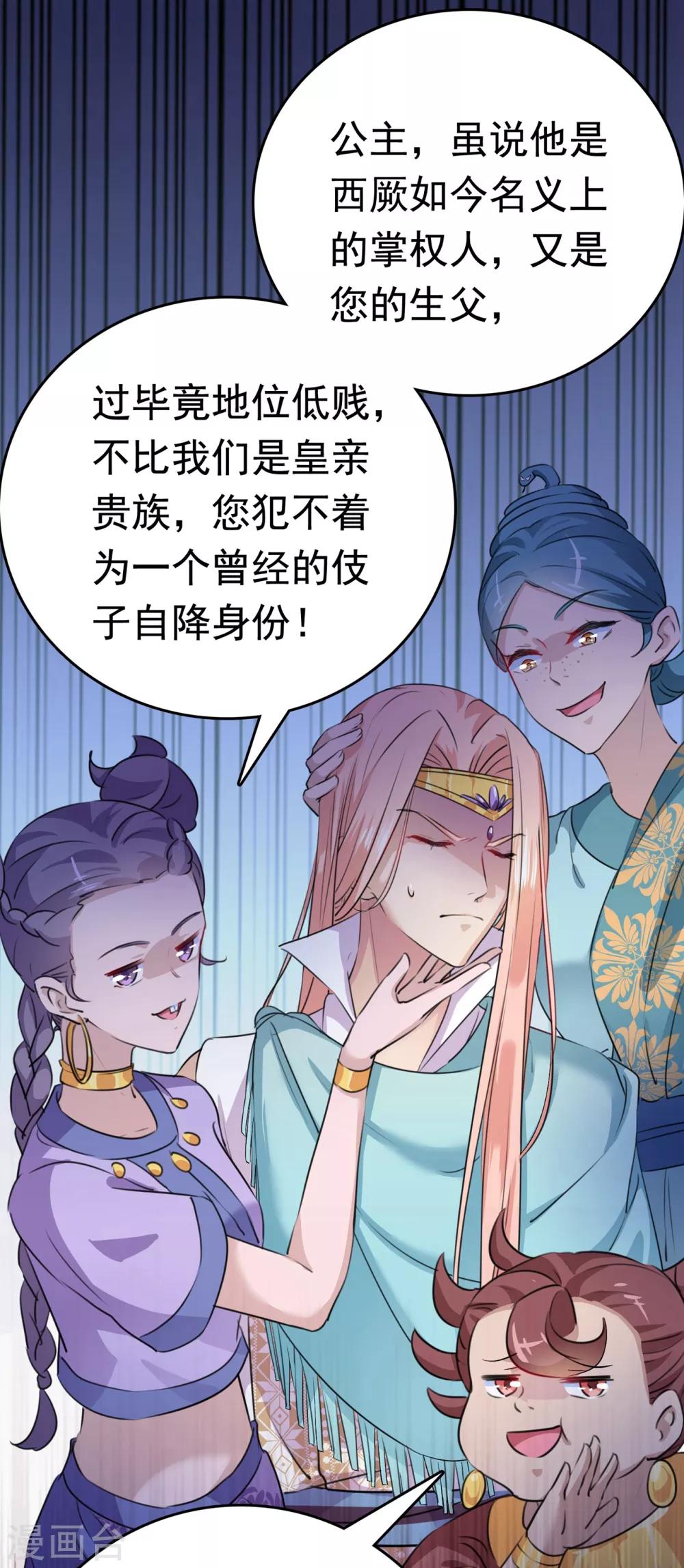 第230话 步步紧逼，两面夹击！23