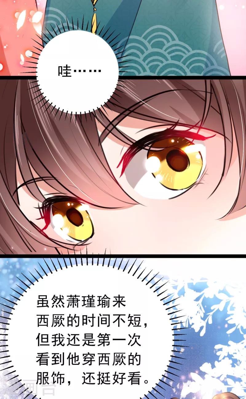 第292话 带你去我的秘密基地13