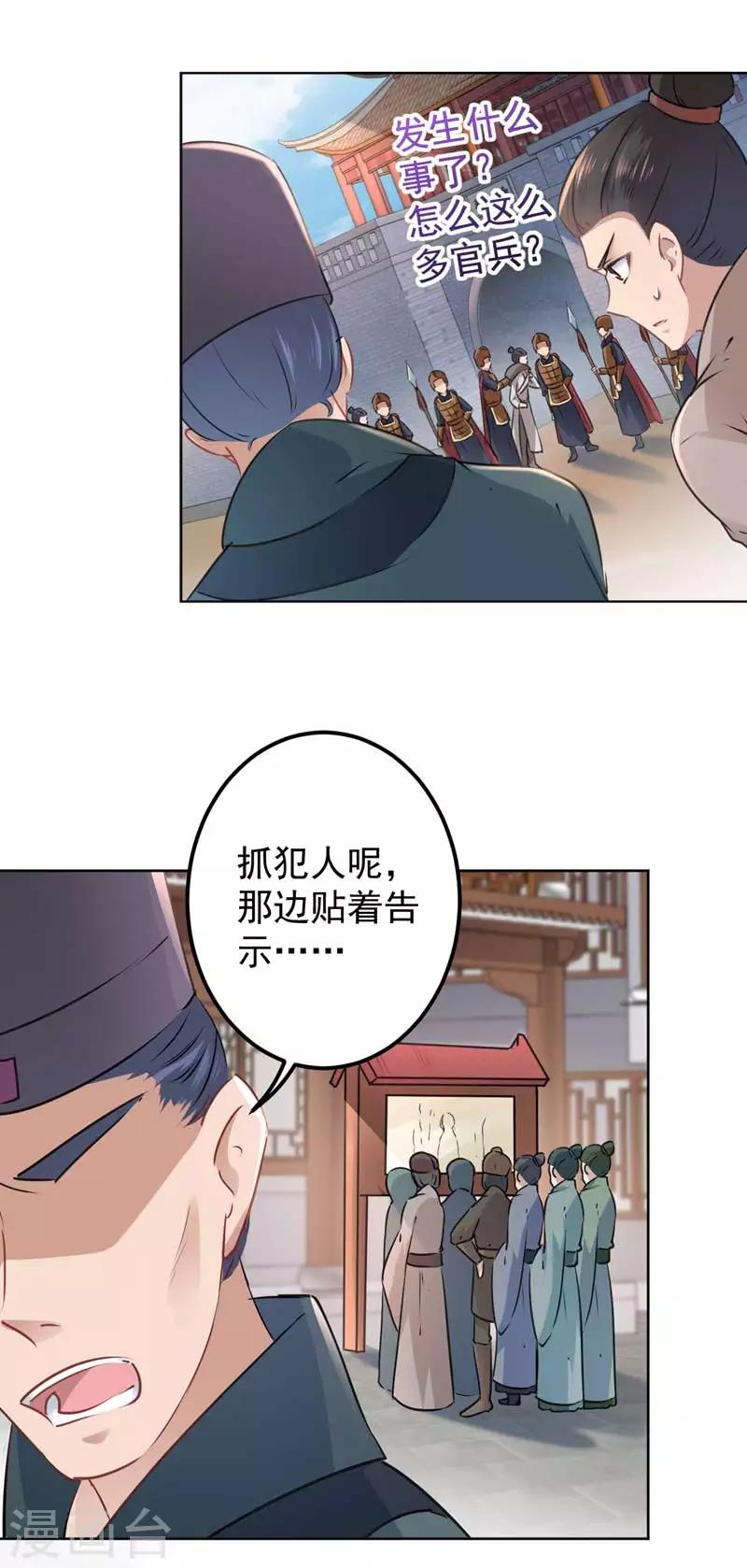 第65话 艳福不浅的沈秋9