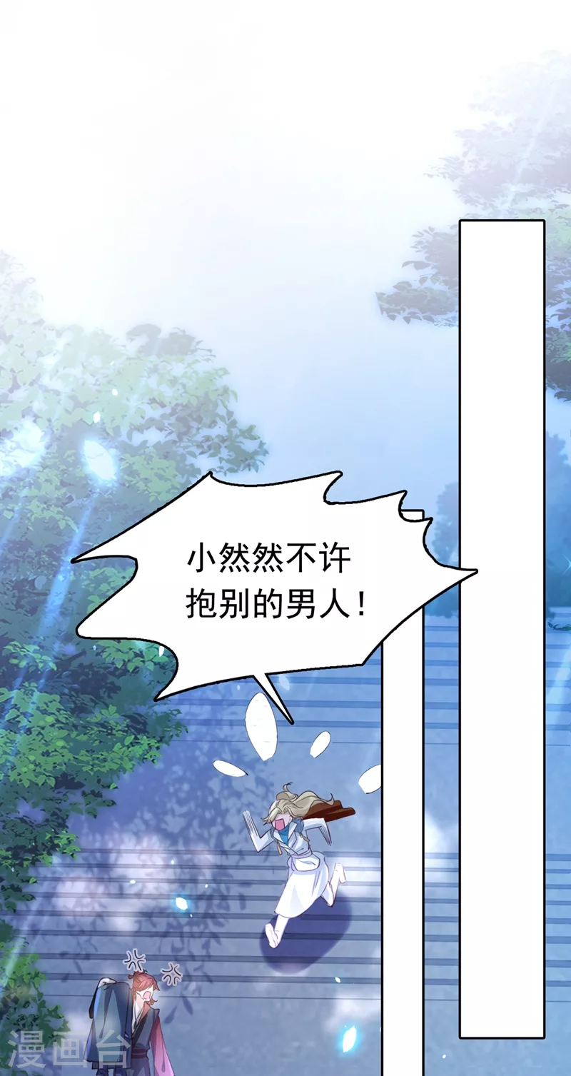 第247话 国师的秘密法宝17