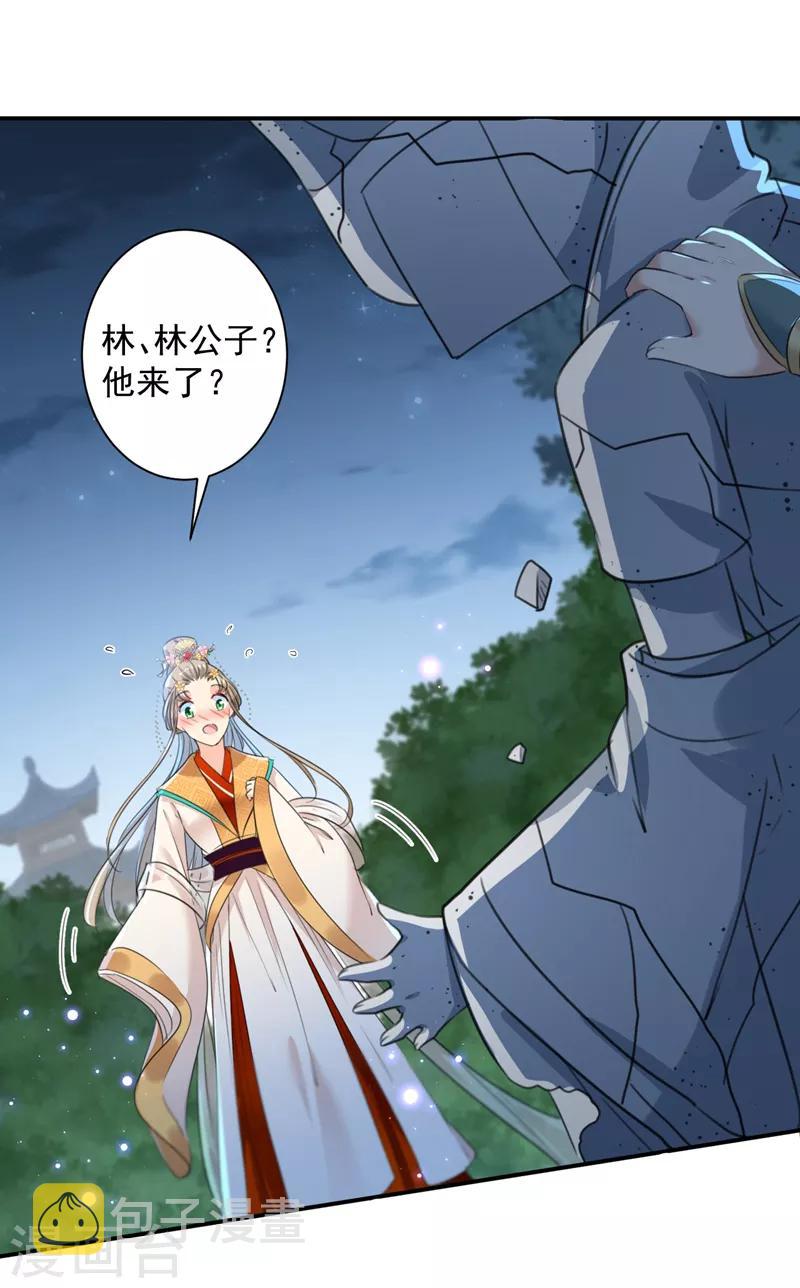 第152话 身份被识破！10