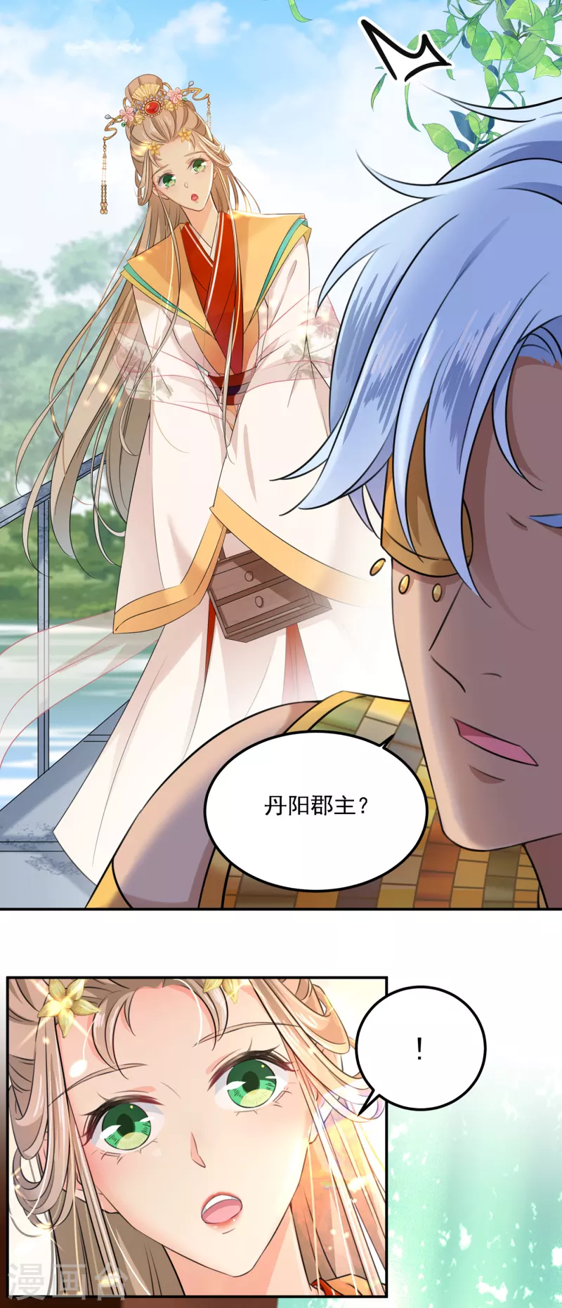 第307话 当年是他救了我？！9