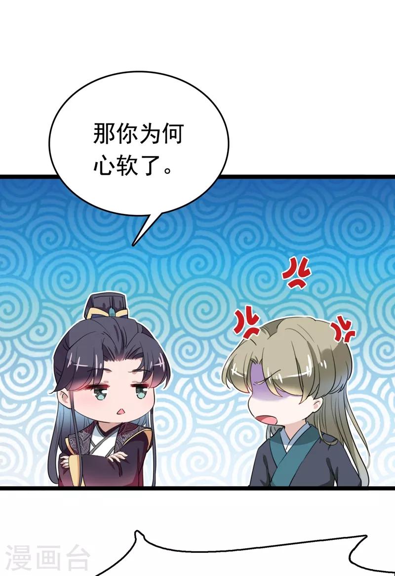 第218话 我才不是心软！31