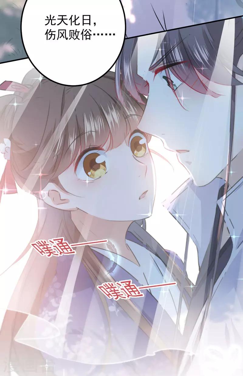 第100话 激烈的野鸳鸯5
