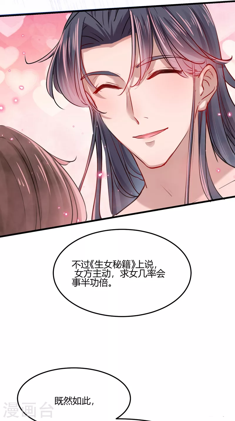第245话 你们死到临头了！3