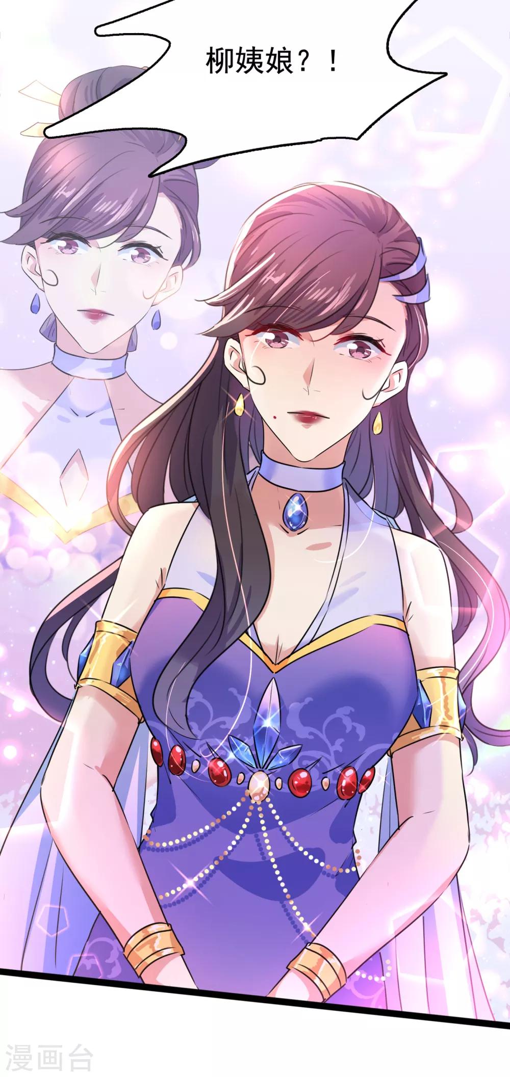 第224话 柳姨娘怎么在这？！9