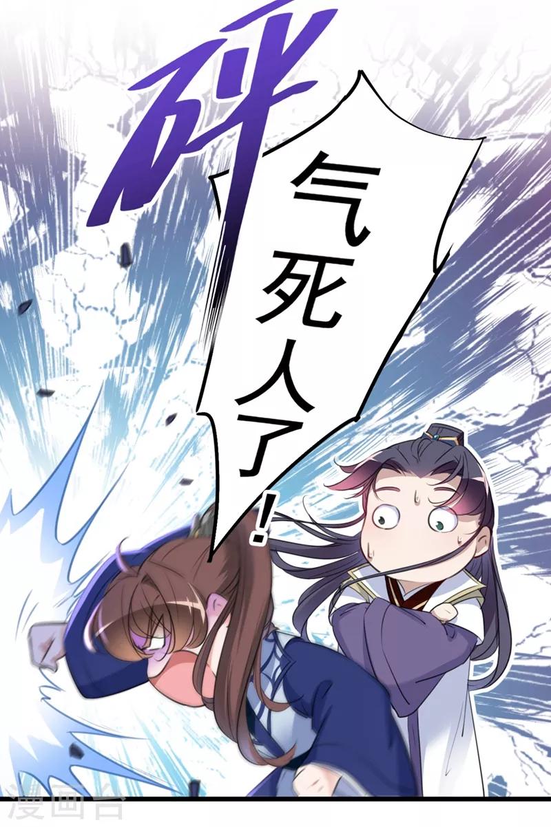 第195话 我的拳头铁的很20