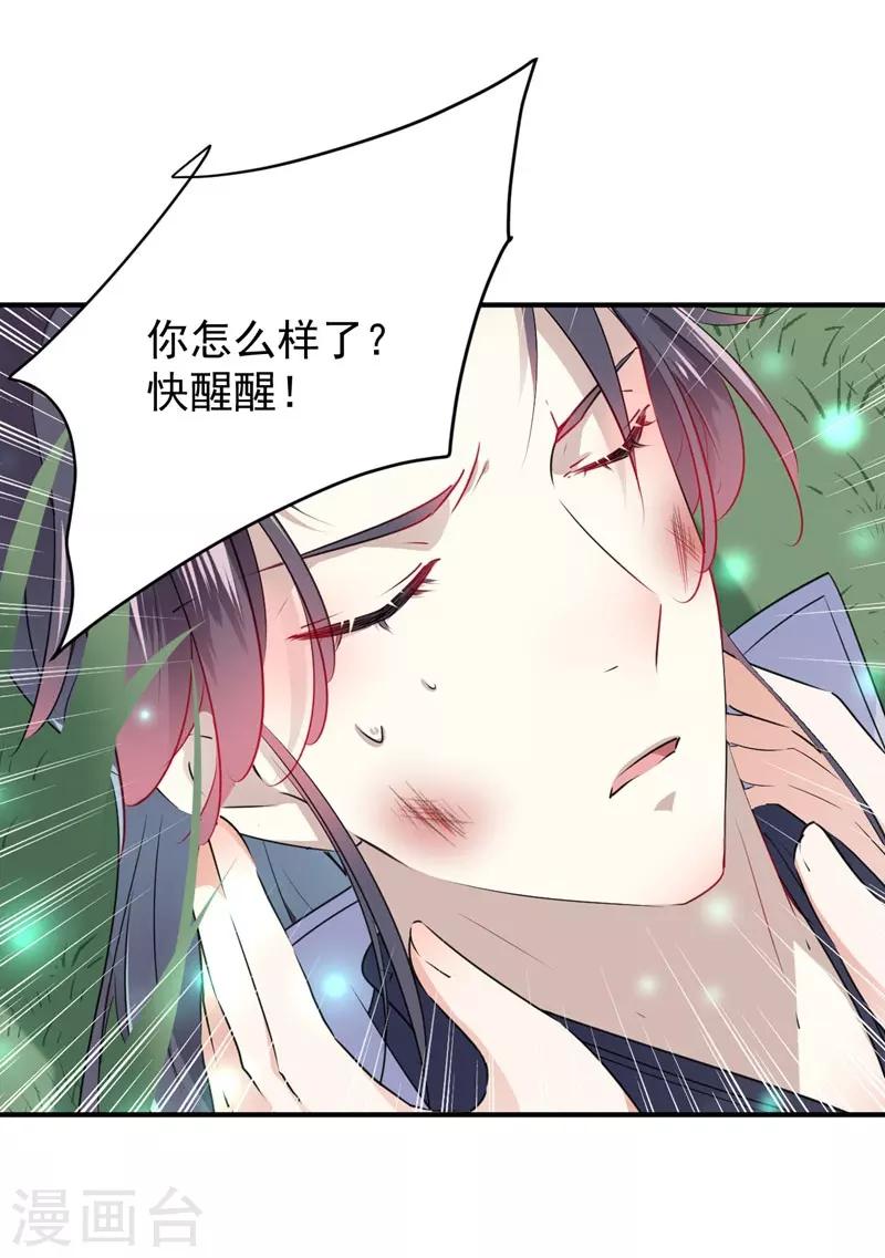 第83话 我不会丢下娘子！12