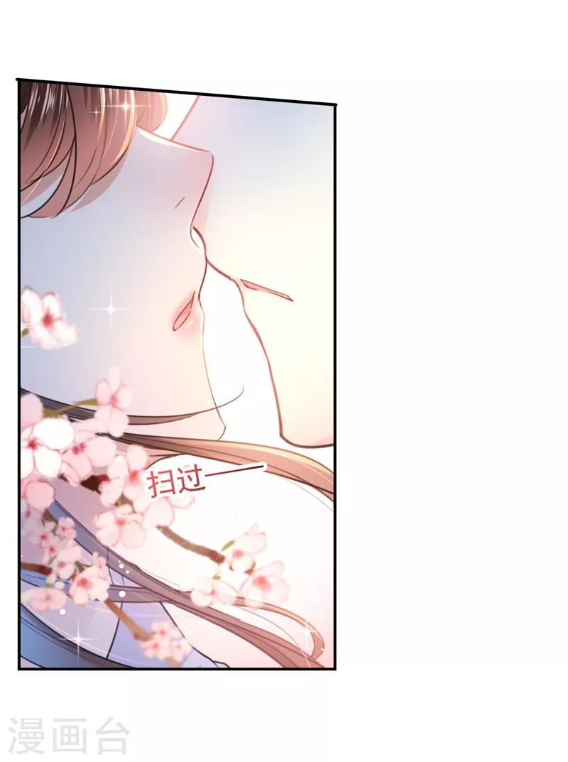 第149话 你在撩本王？26