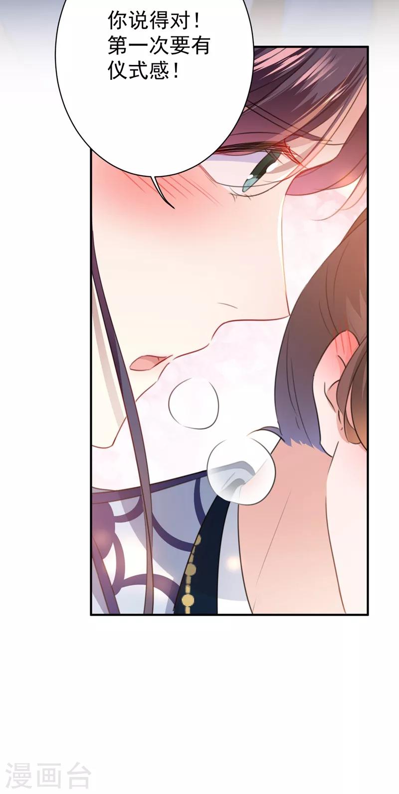 第174话 失控的意乱情迷17