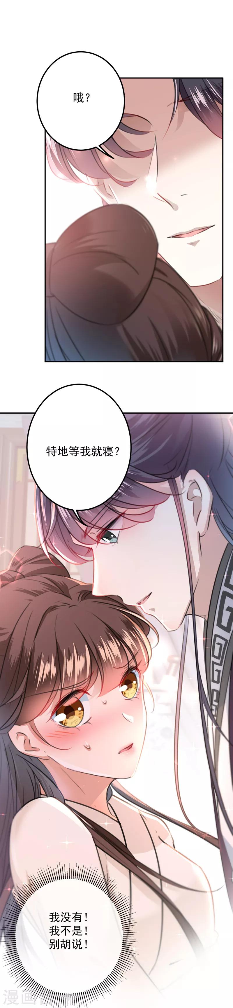 第124话 有必要贴那么紧吗！？7