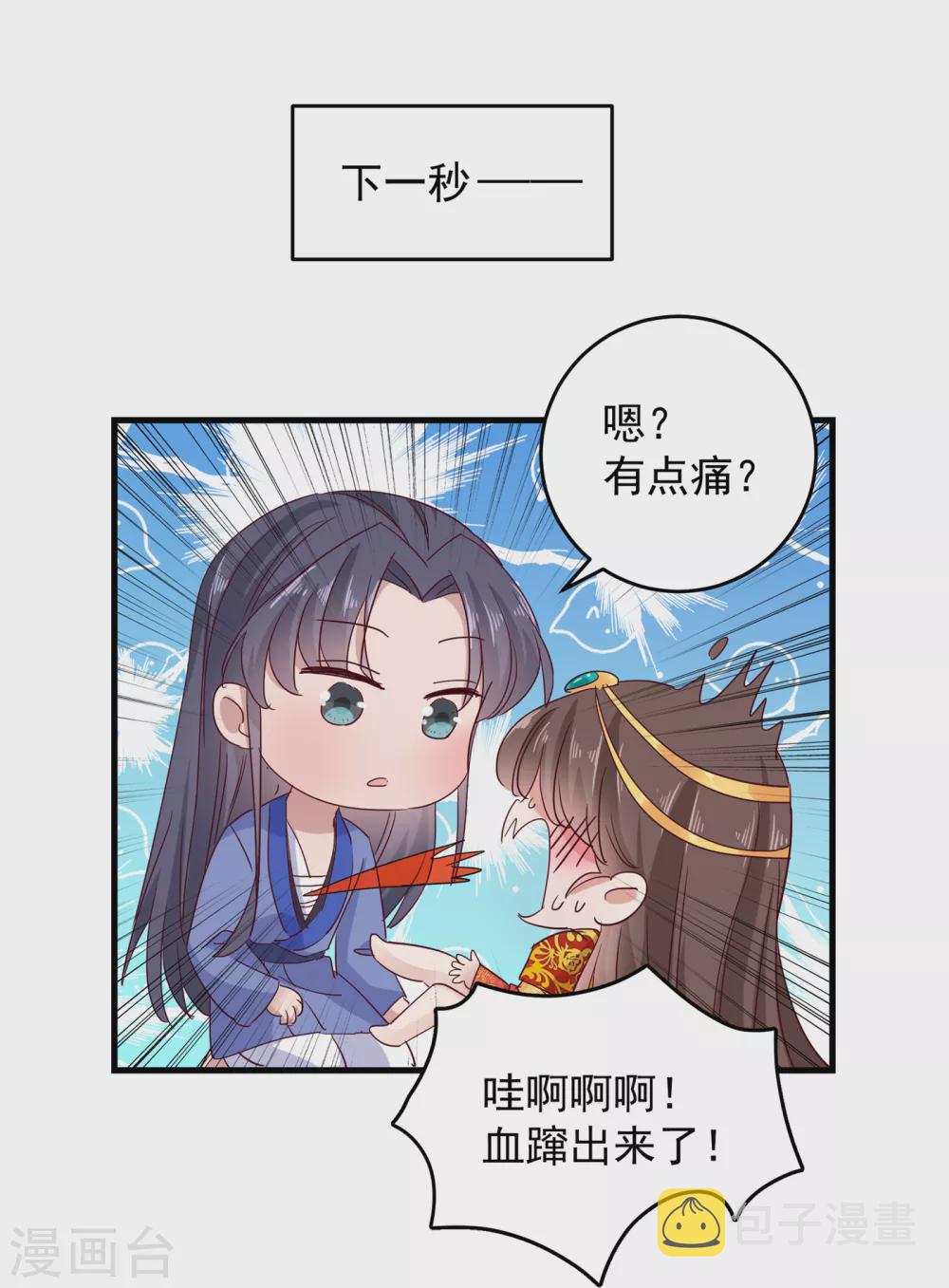 第275话 娶夫忘爹的逆女！11