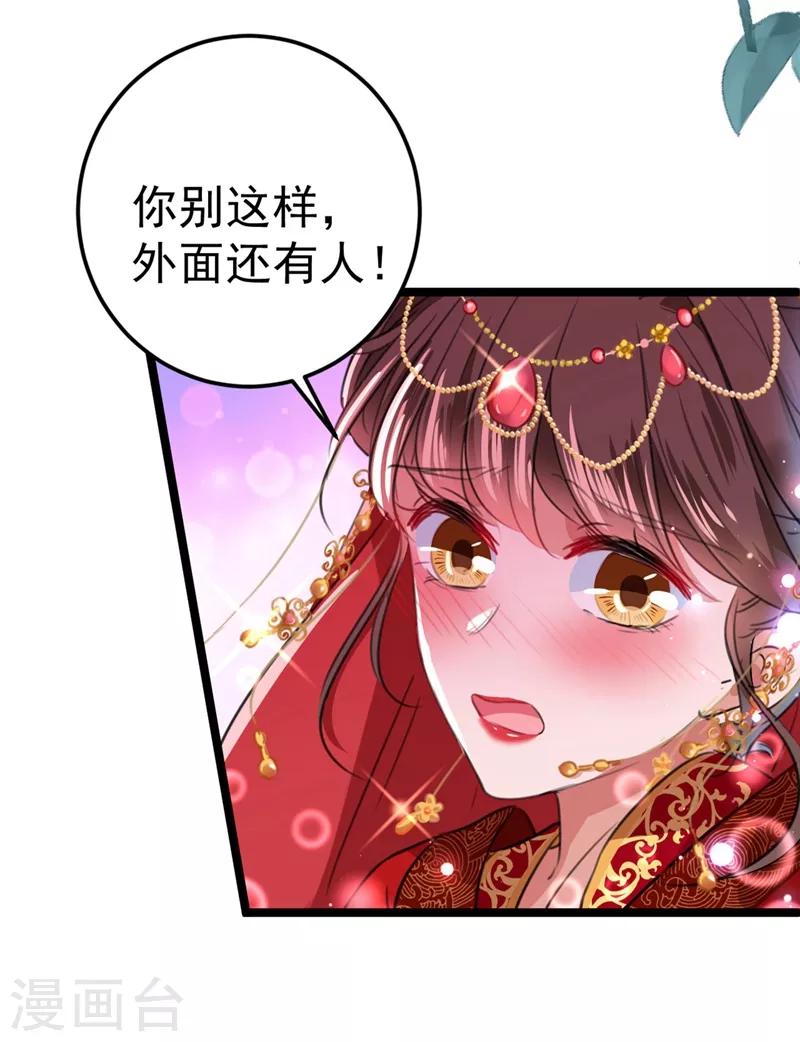 第209话 不是欺君是爱君的呢～14