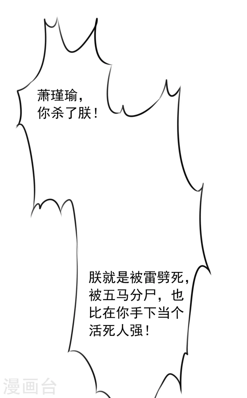 第296话 活着就是对你的惩罚29