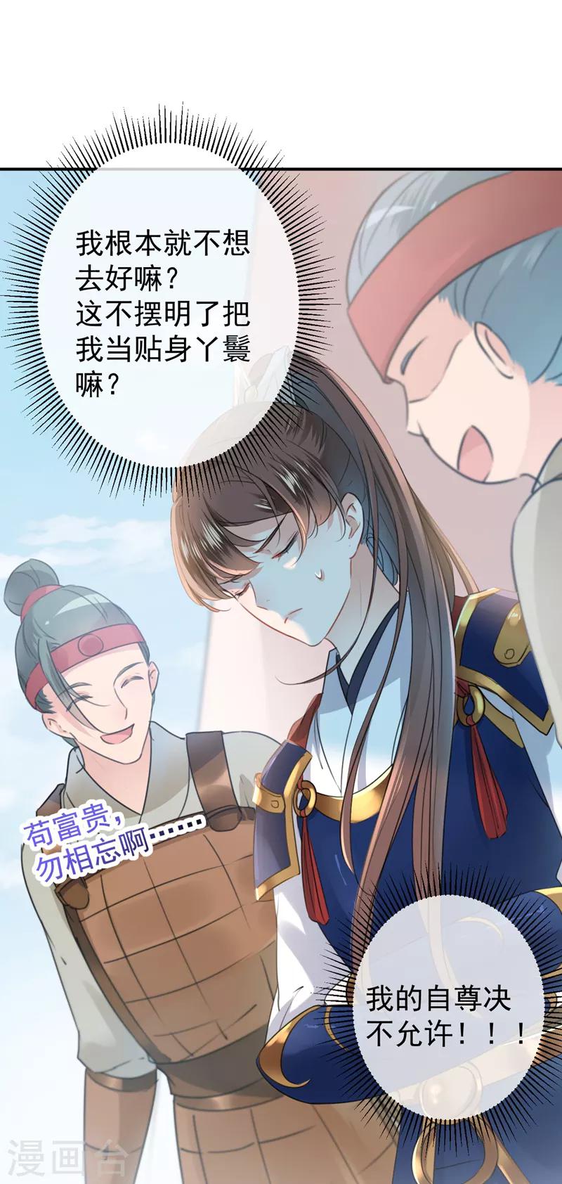 第138话 贴~身~亲卫！10