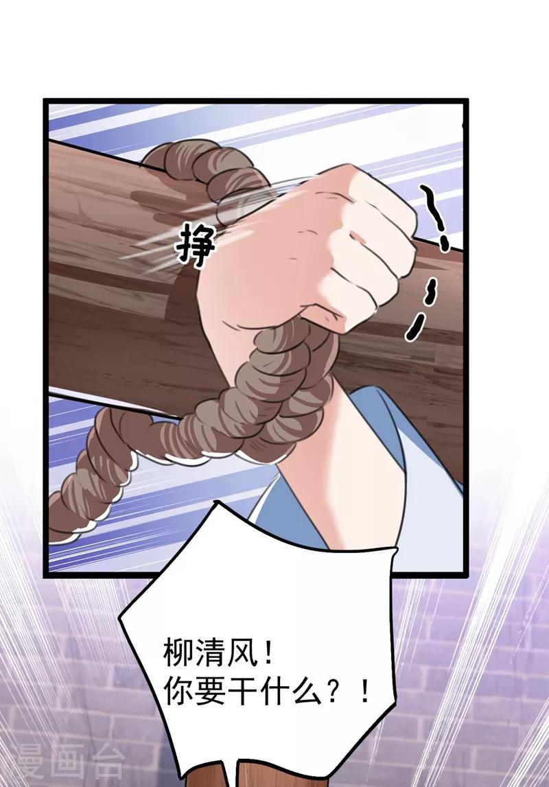 第211话 揪住你的小辫子！16