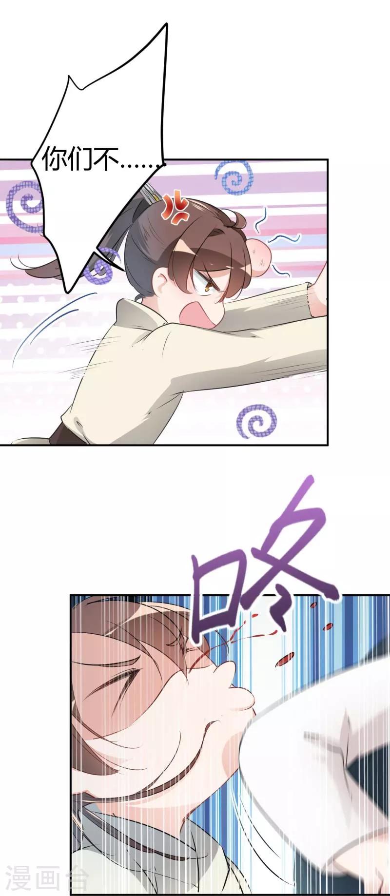 第52话 可怜的刺客13