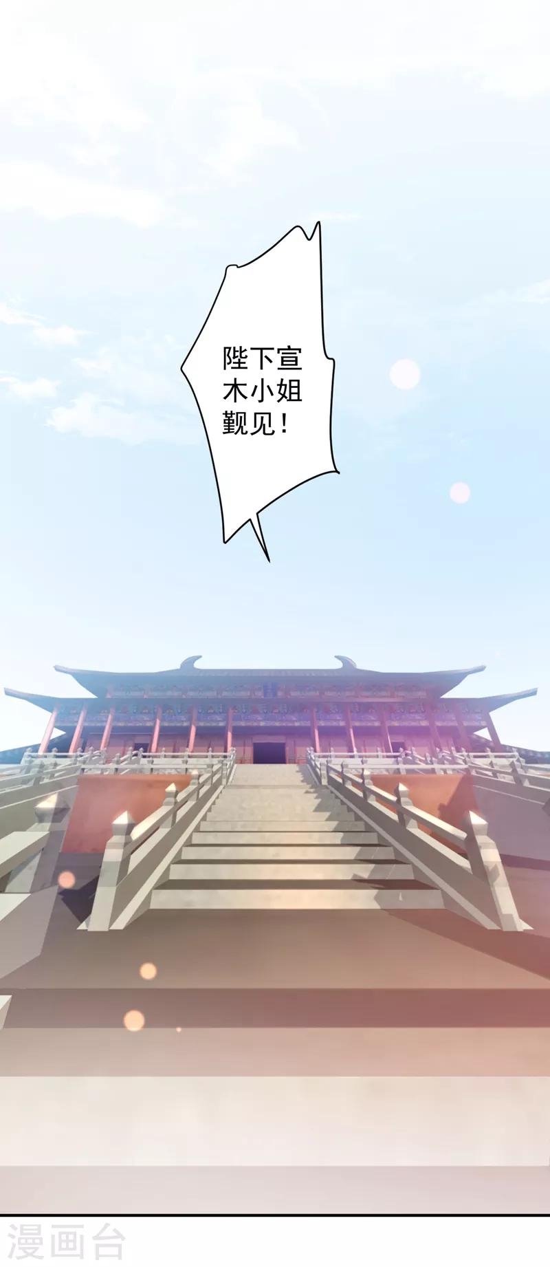 第120话 林涵进宫14