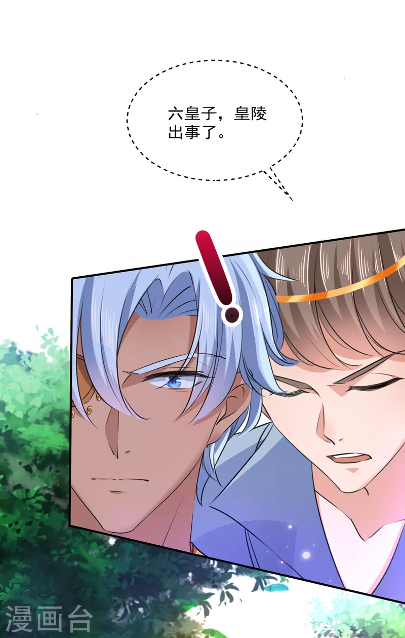 第307话 当年是他救了我？！24
