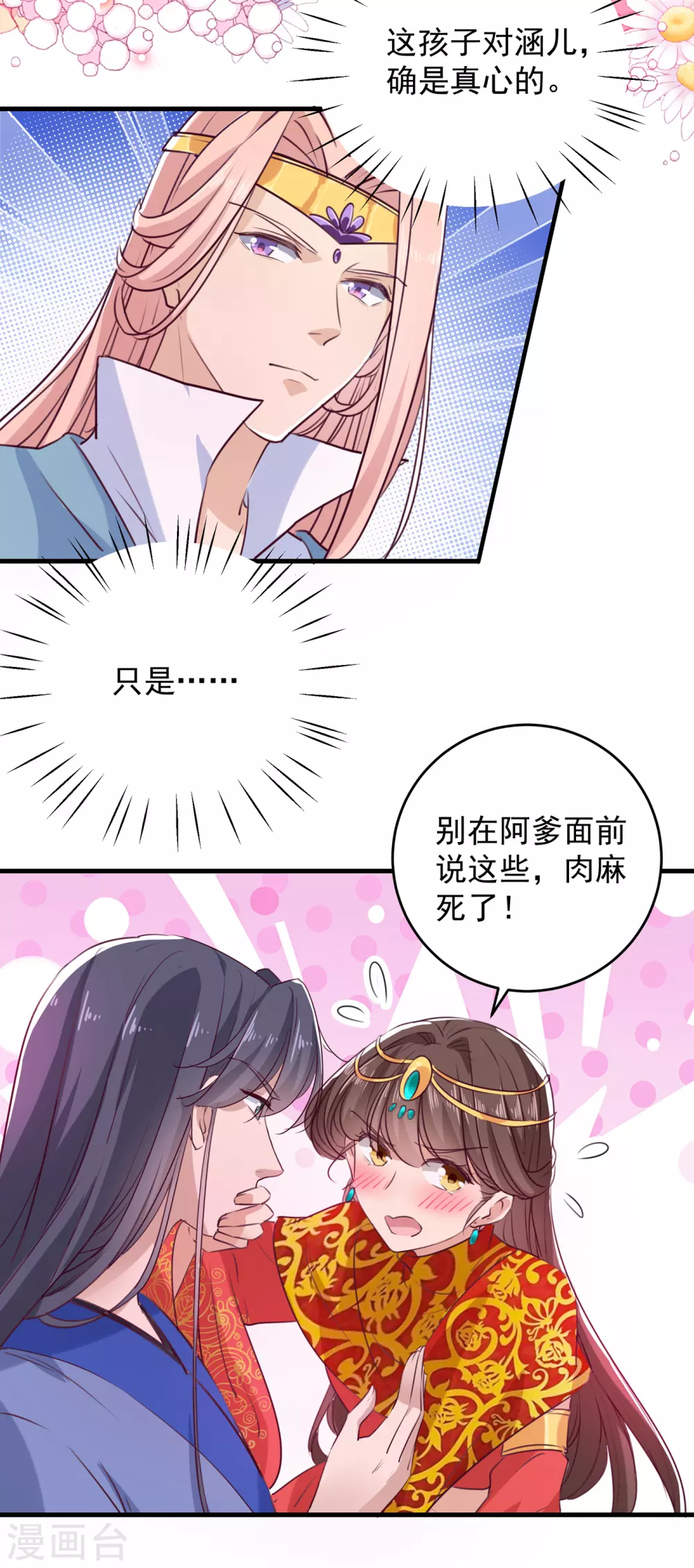 第276话 涵儿越来越厉害了8