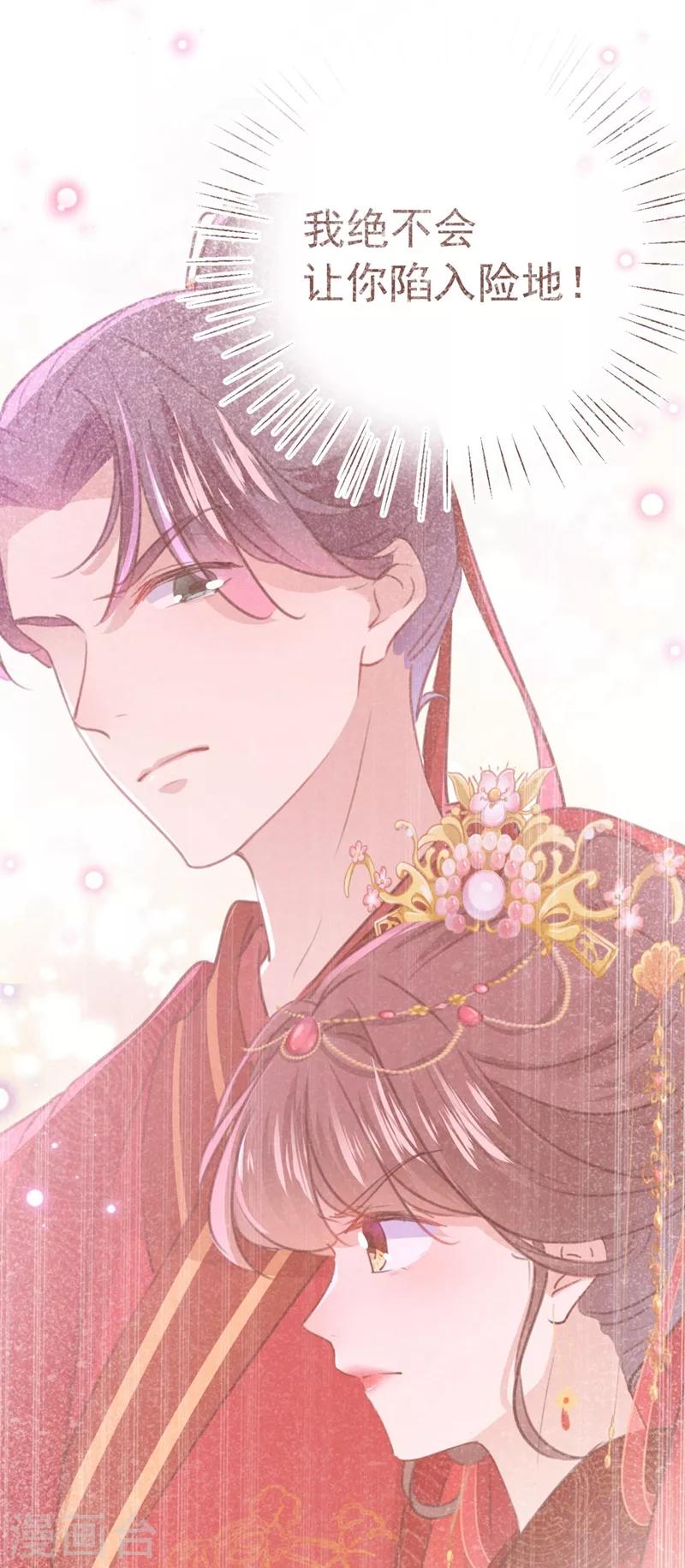 第210话 做天牢里最靓的仔！11