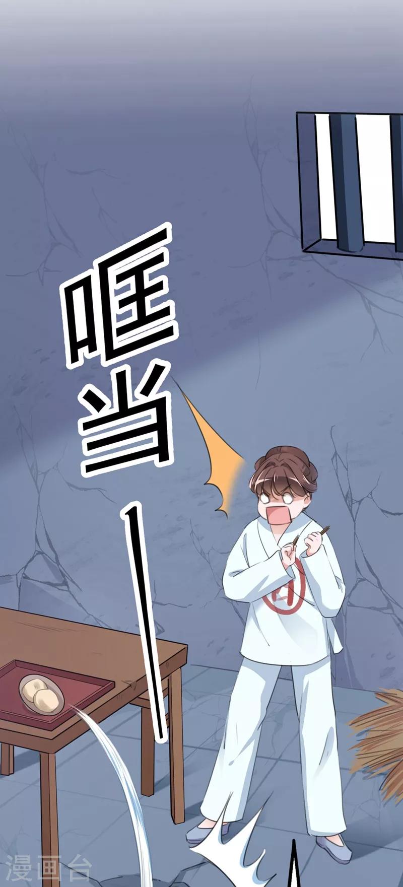 第210话 做天牢里最靓的仔！6