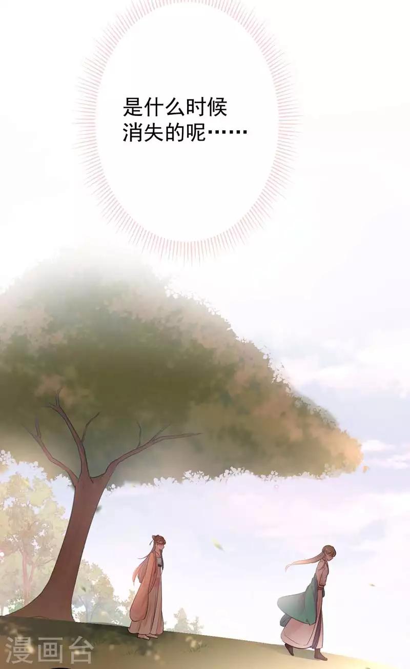 第69话 你很在乎萧瑾瑜？26