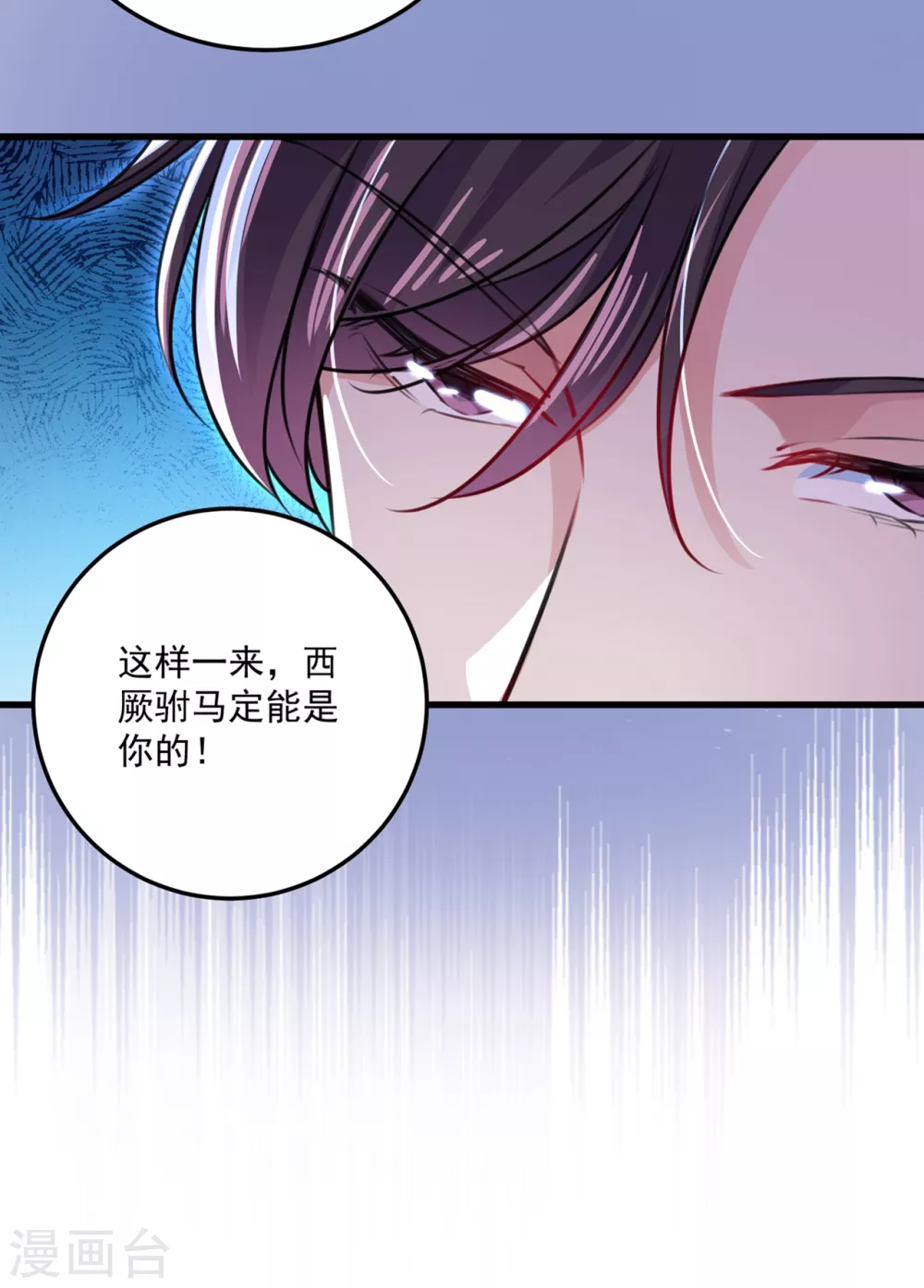第266话 修炼厨艺只为你！17