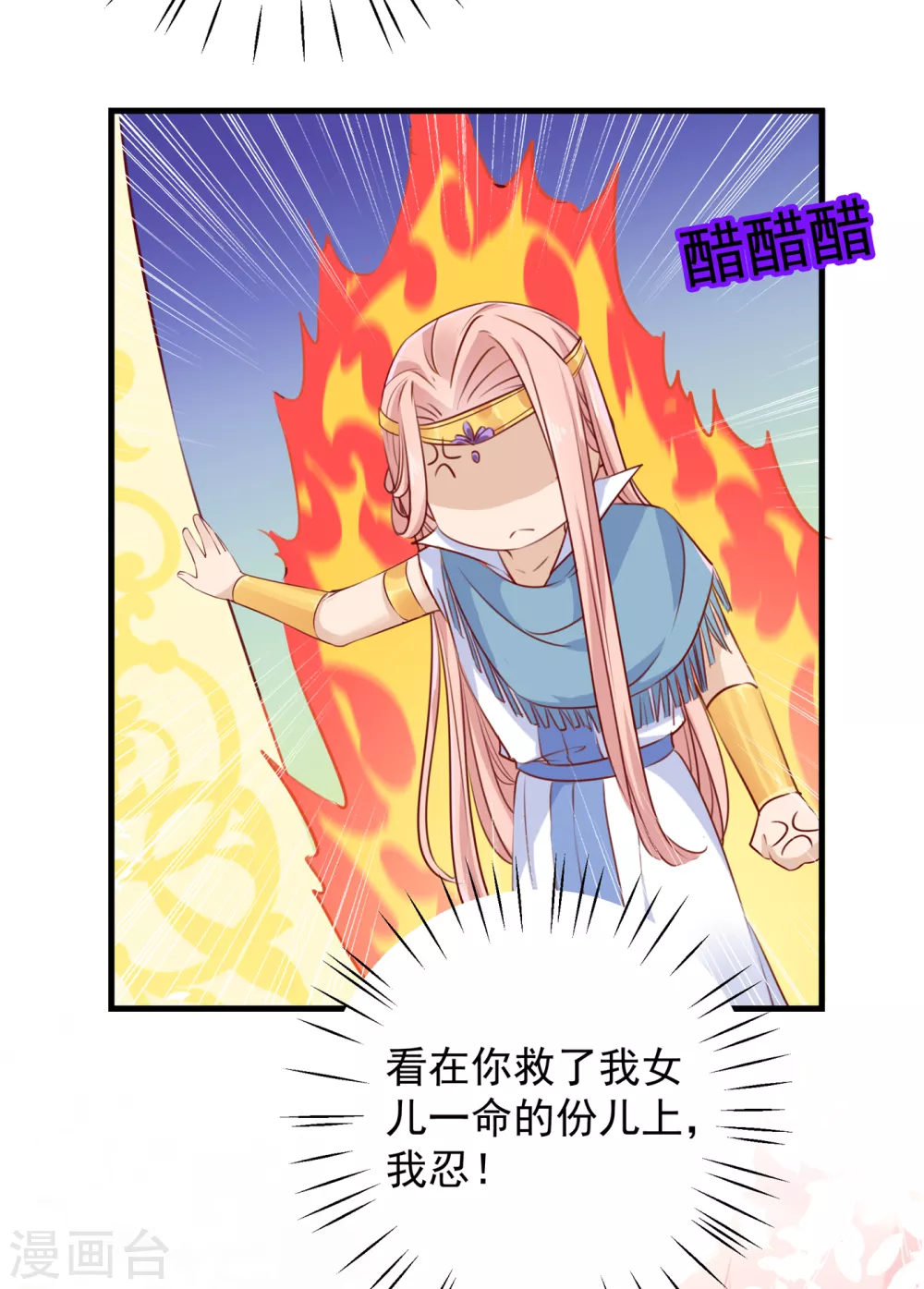 第276话 涵儿越来越厉害了2