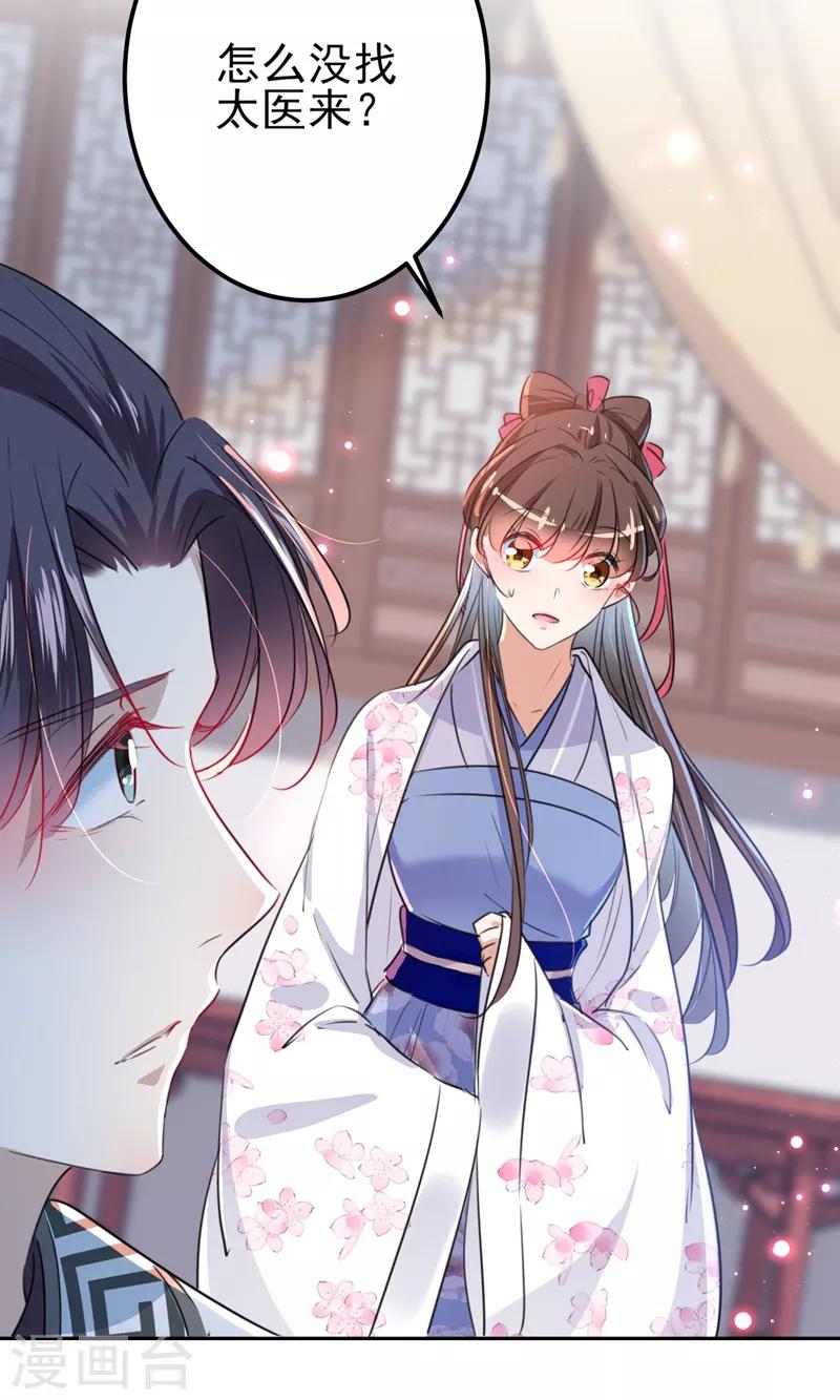 第164话 夫人心疼我？20