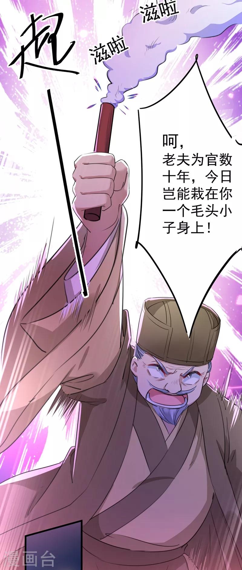 第194话 还不束手就擒！9