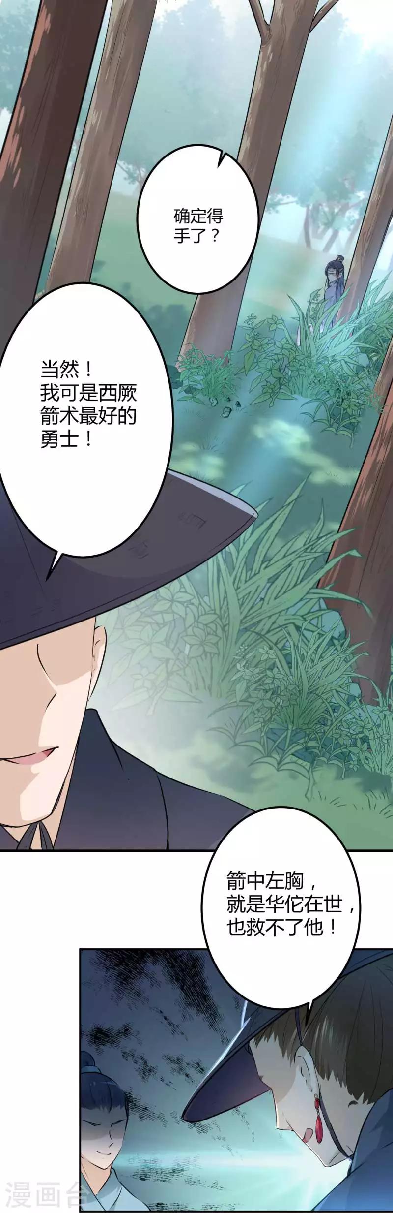 第43话 对你负责13