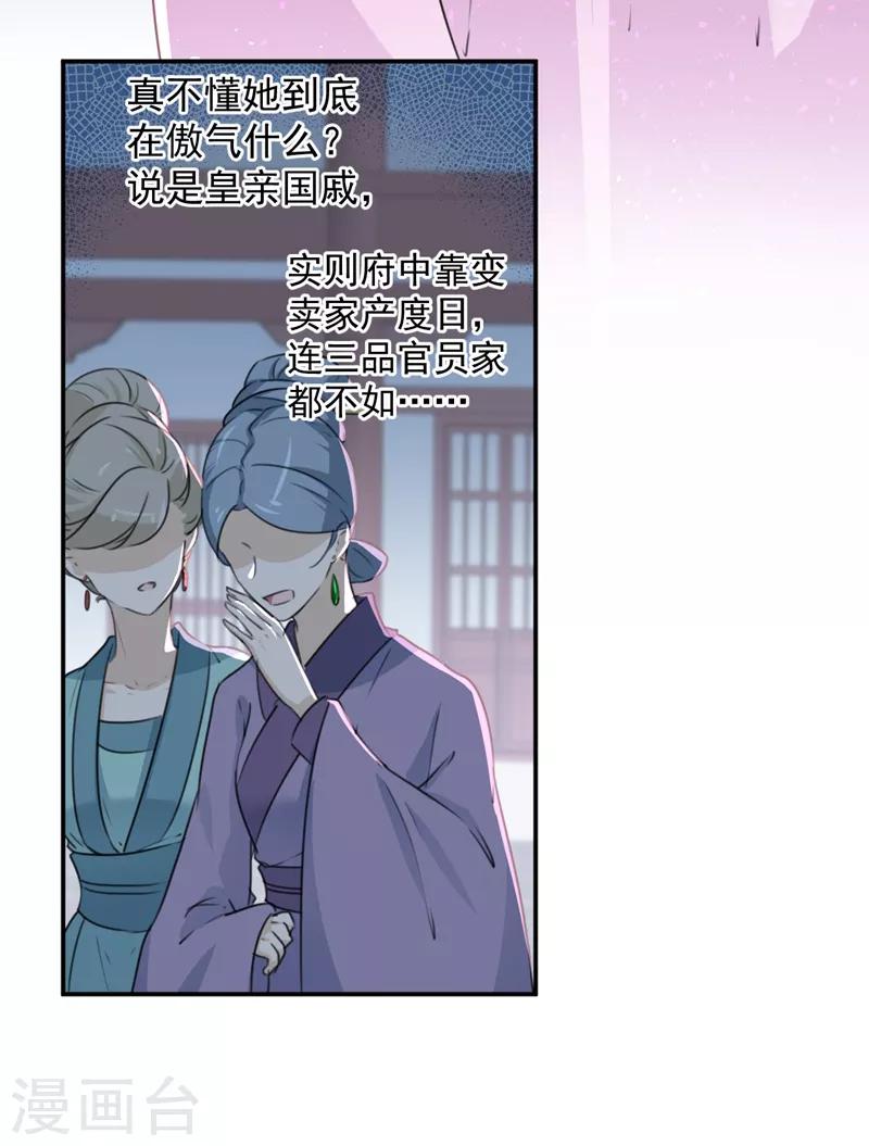 第133话 他他他……表白了！4