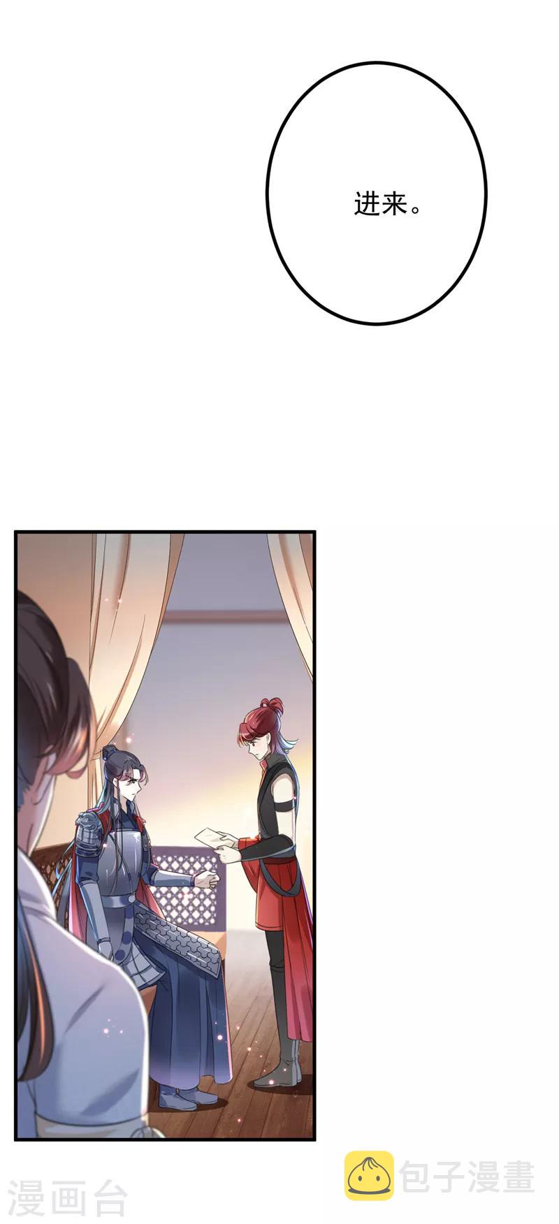 第150话 本王的夫人可以！4