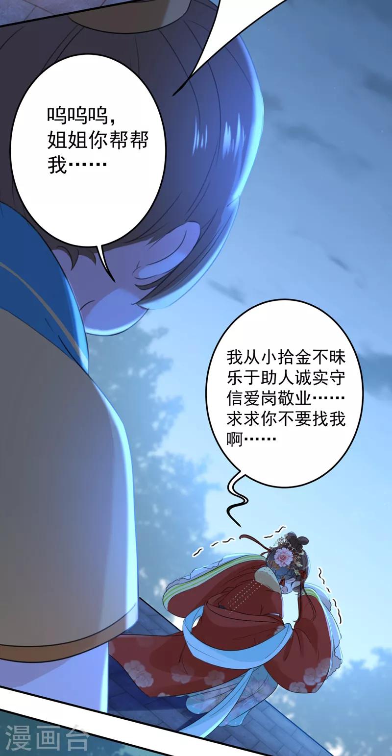 第151话 温柔体贴小奶狗？23