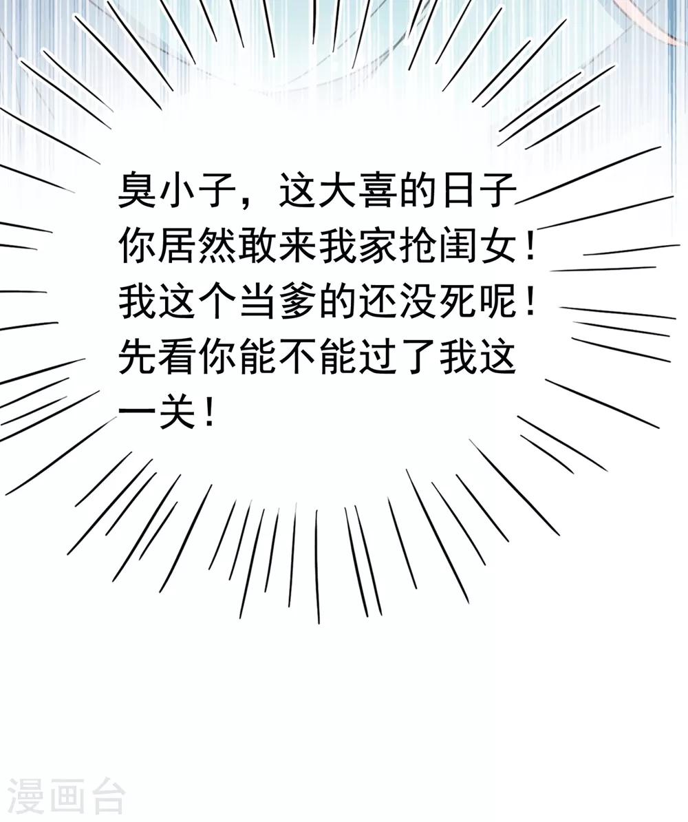 第226话 选夫大会提上日程！45