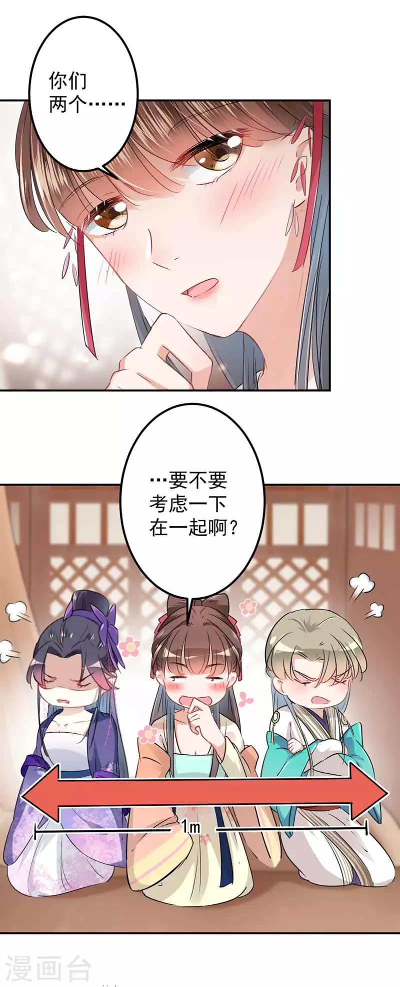 第67话 娘子，你怀孕了？6