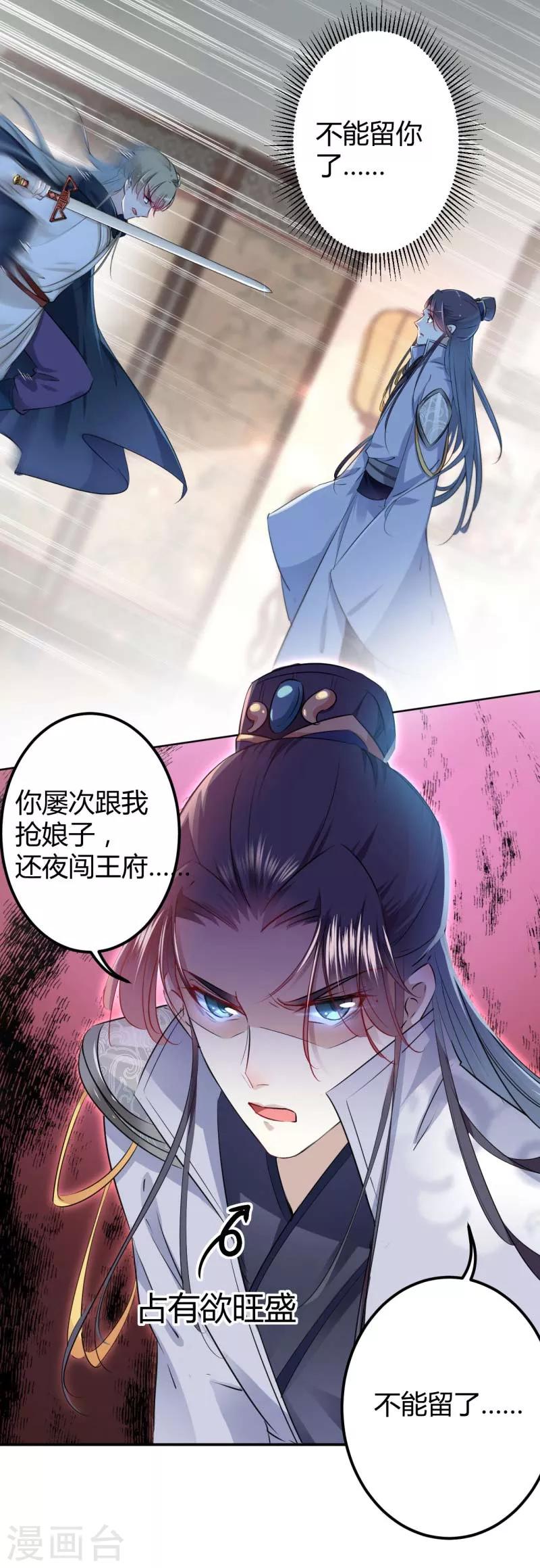第52话 可怜的刺客8